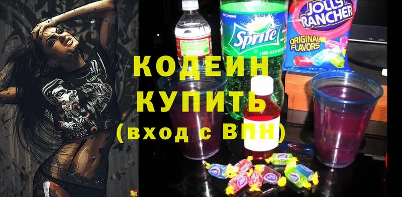 Codein Purple Drank  Краснокамск 