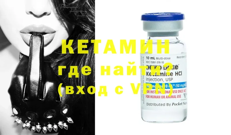 хочу наркоту  Краснокамск  Кетамин ketamine 